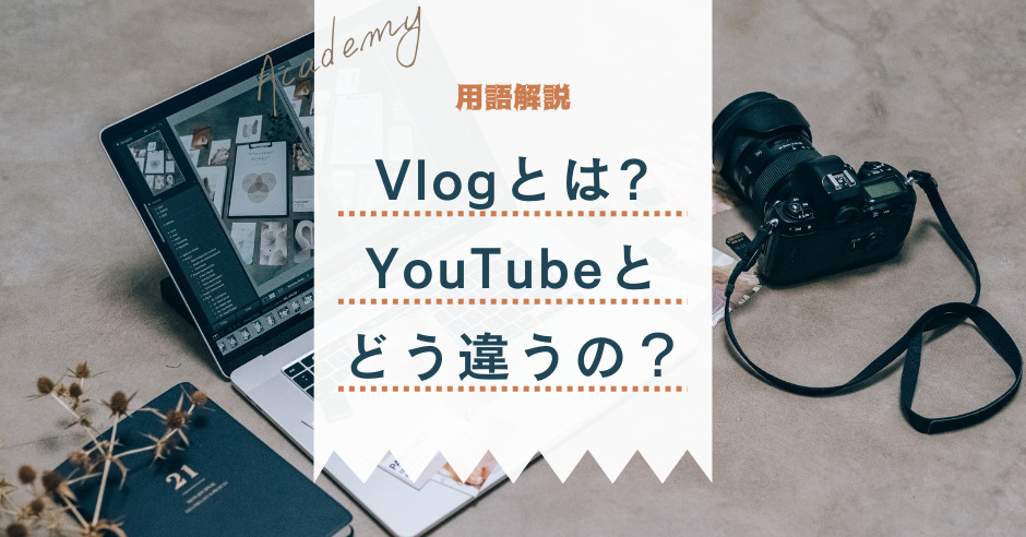 Vlog %E8%A8%98%E4%BA%8B%E3%82%B5%E3%83%A0%E3%83%8D 1