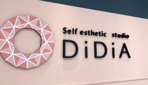【金沢セルフエステ】DiDiAで最先端マシンを体験してみた！